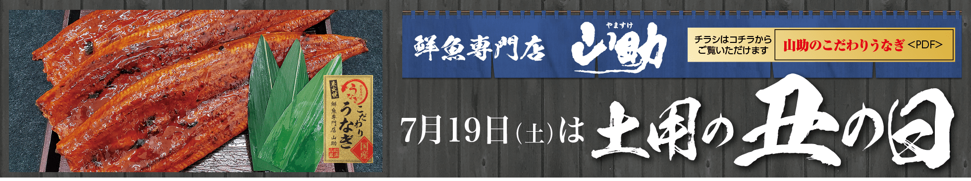 丑の日