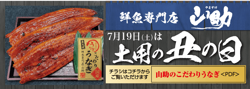 丑の日