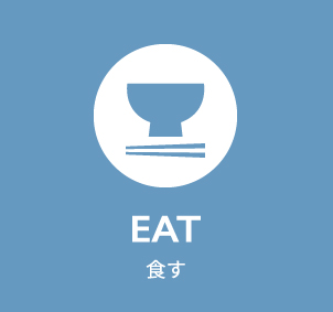 EAT食す